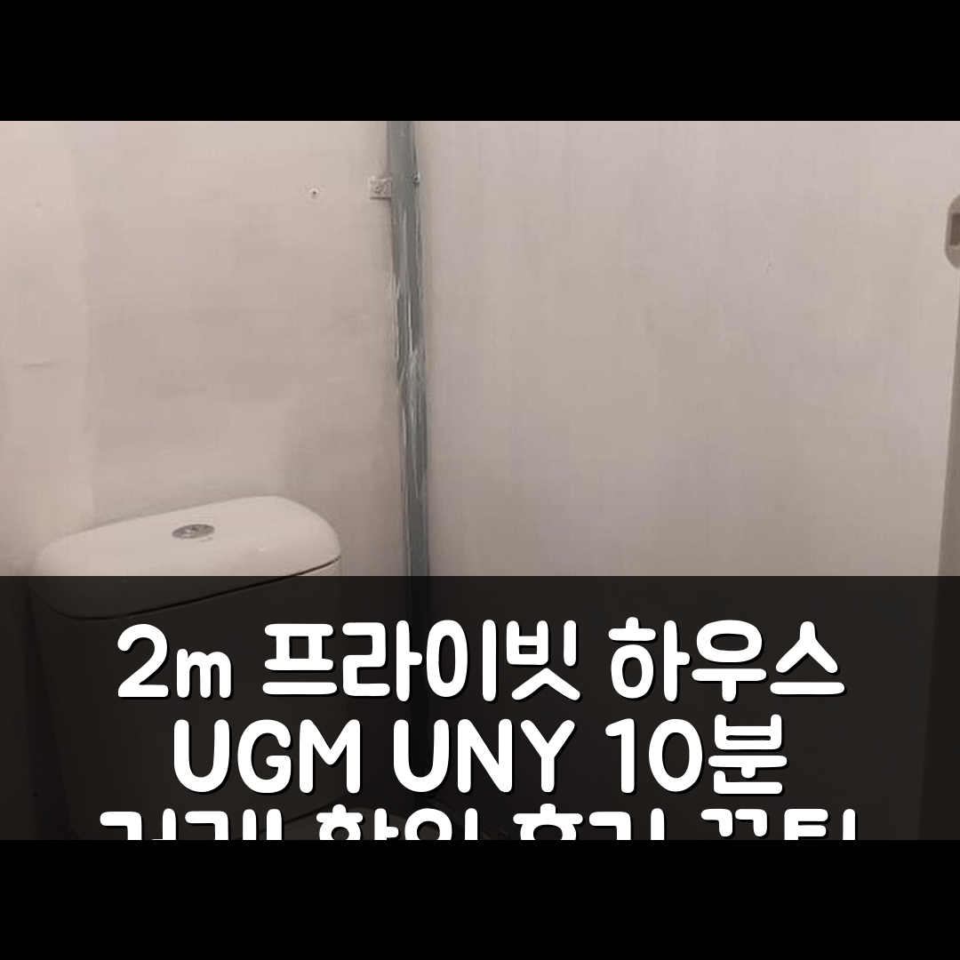 데폭의 프라이빗 하우스 2m² 침실 1개 프라이빗 욕실 1개 Bed in Dormitory Room - 10 mins to UGM UNY 족자카르타 할인 후기 꿀팁