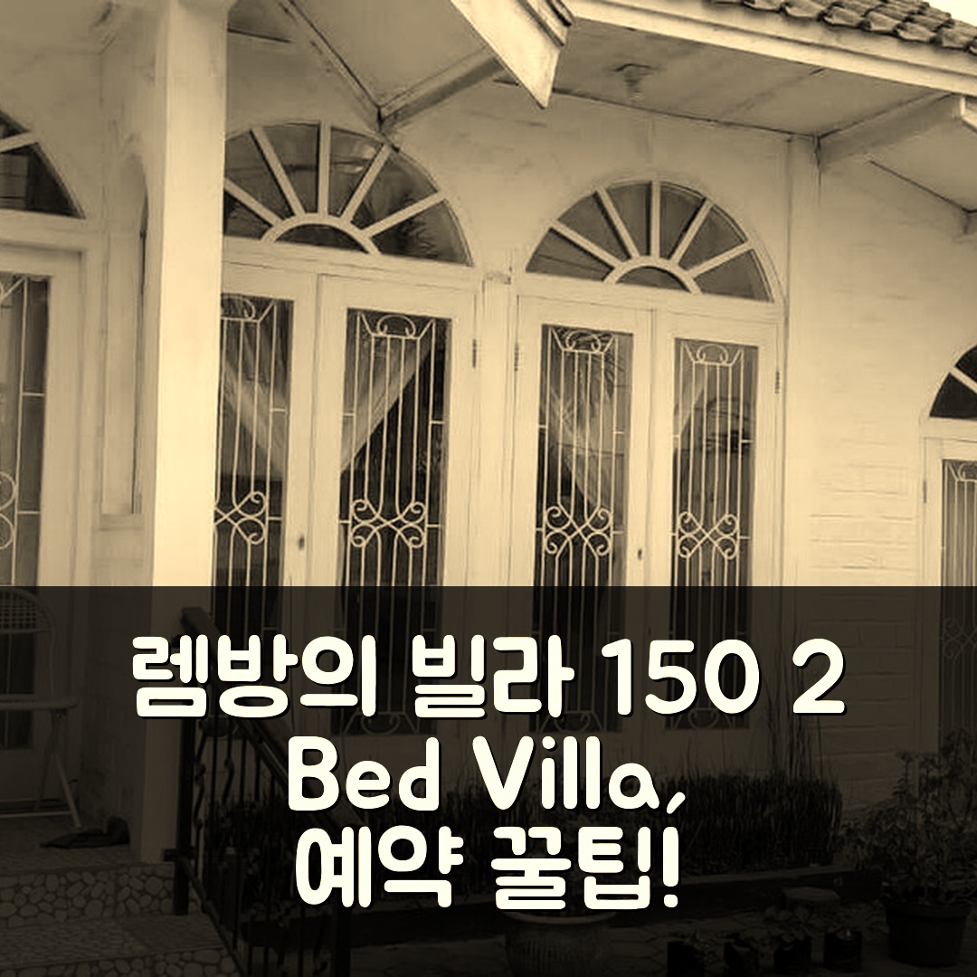 렘방의 빌라 150m² 침실 2개 Villa ellouis 반둥 예약 꿀팁!