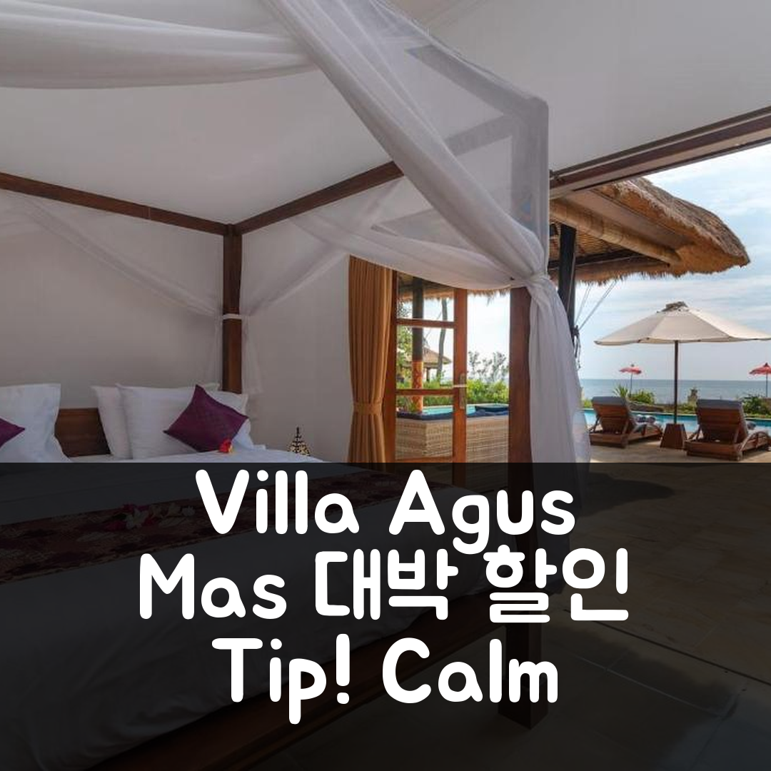 Villa Agus Mas - Serene & calm beachfront villa 발리 후기가 전하는 대박 할인 팁