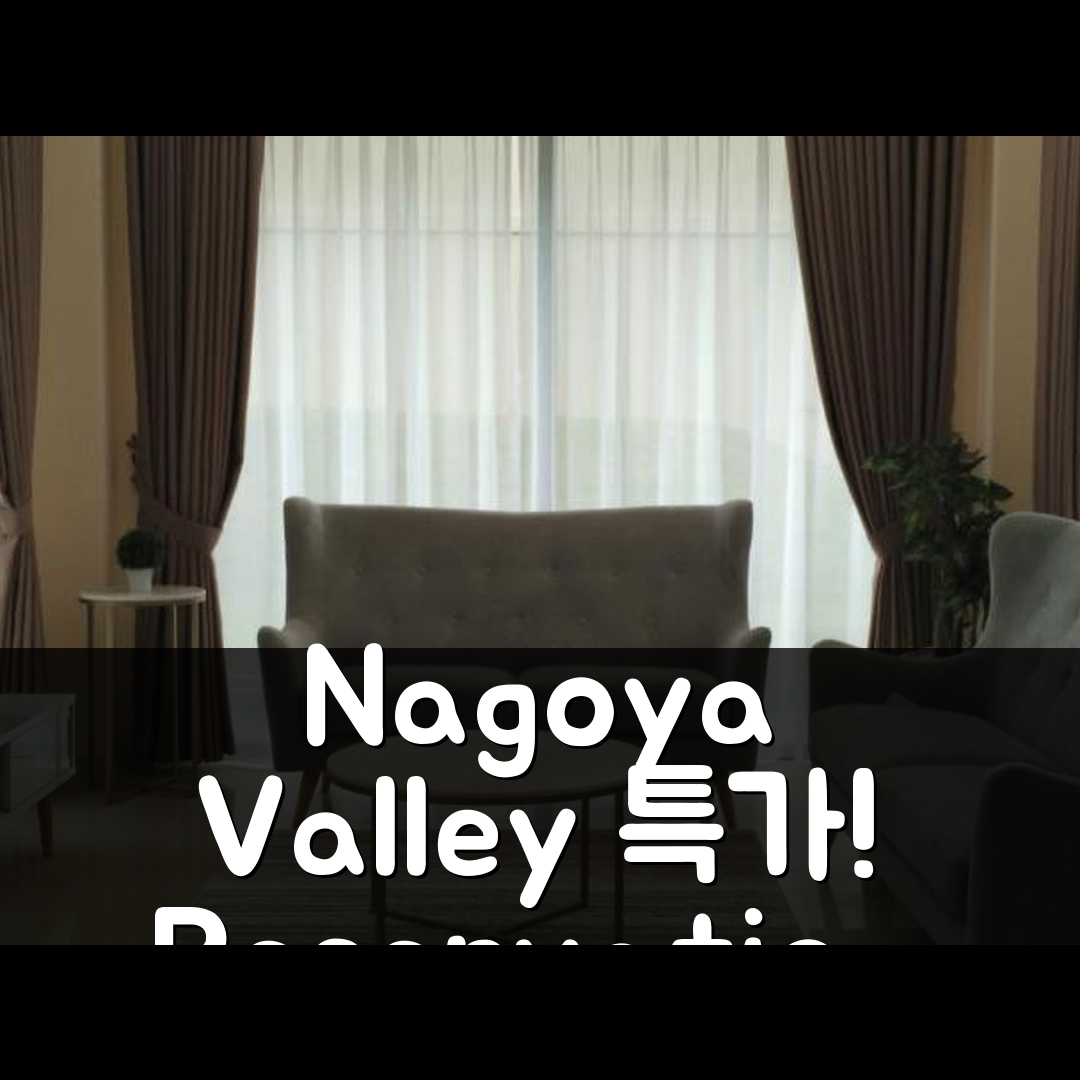 SleepRest Nagoya Valley 바탐 섬 특가 예약 꿀팁!