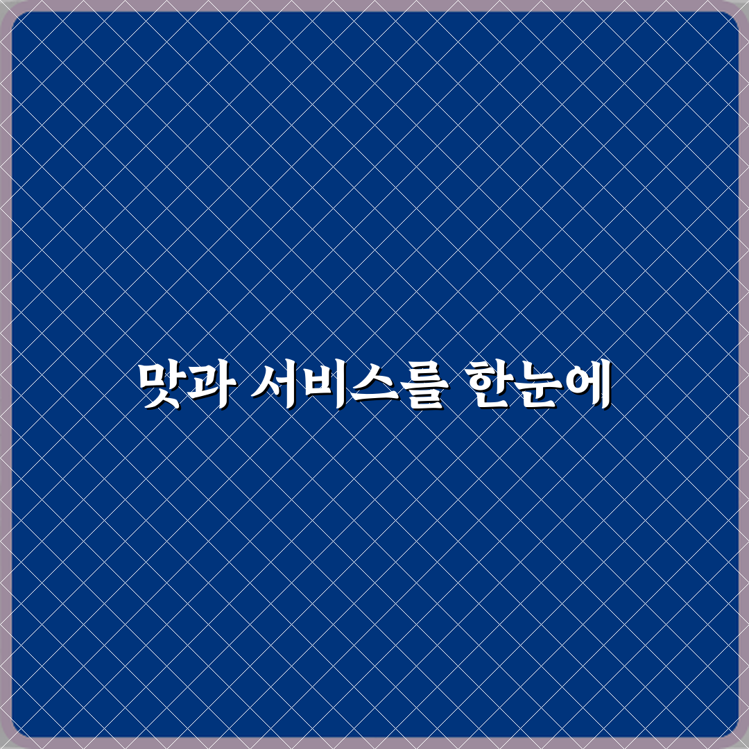 양주골화로구이 방문기 | 남양주 한식 고기요리 추천 리뷰