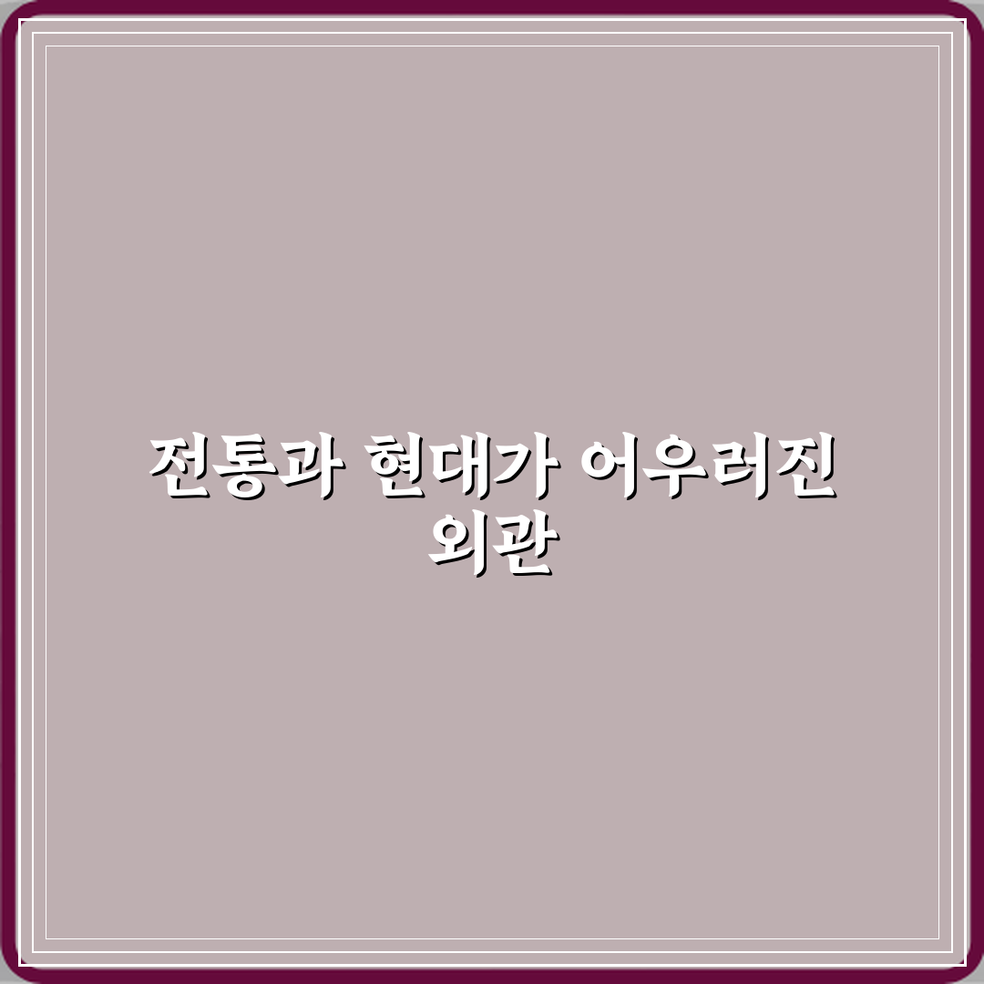 양주골화로구이 방문기 | 남양주 한식 고기요리 추천 리뷰