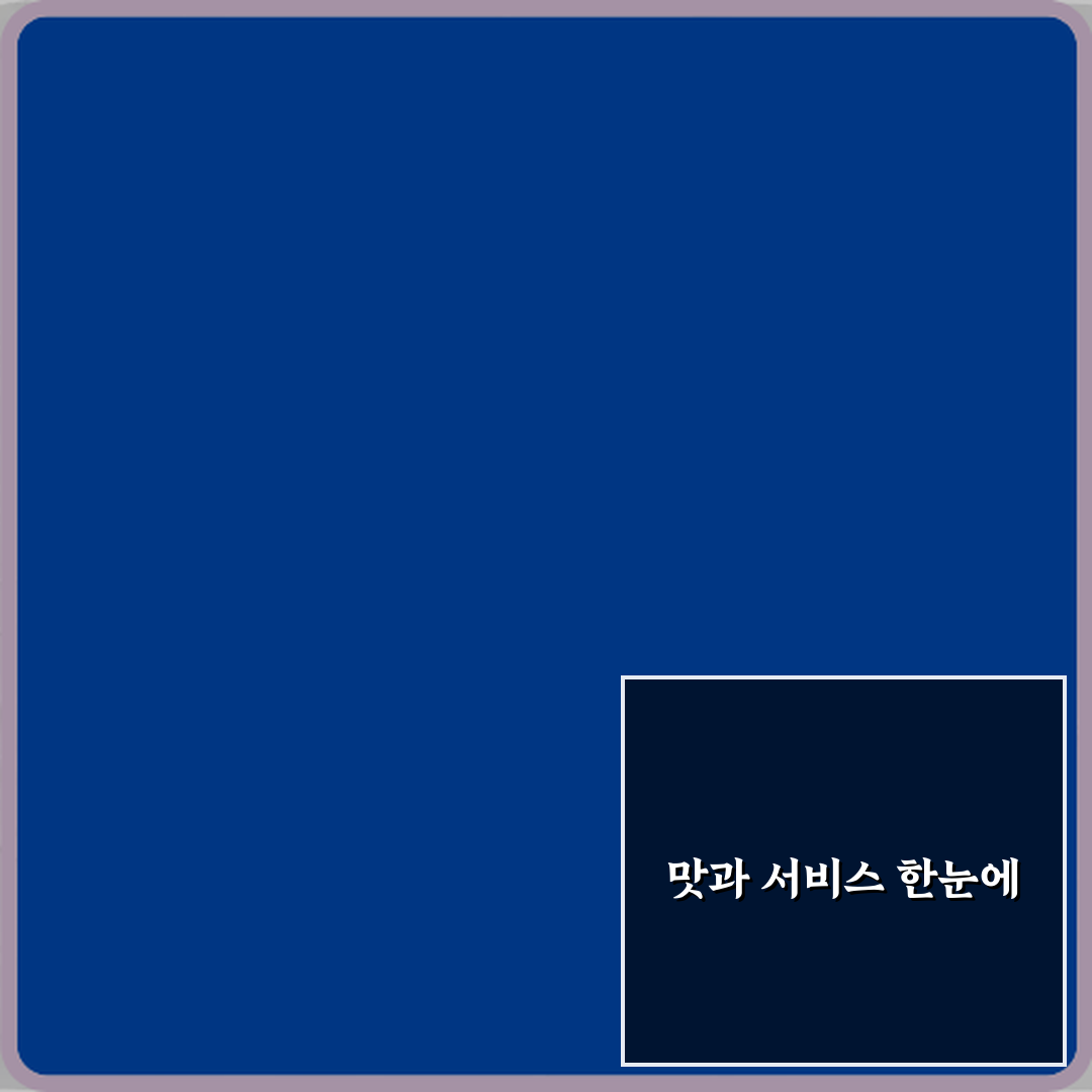 빙그레약국 방문기 | 전문 리뷰와 글로벌 추천 가이드