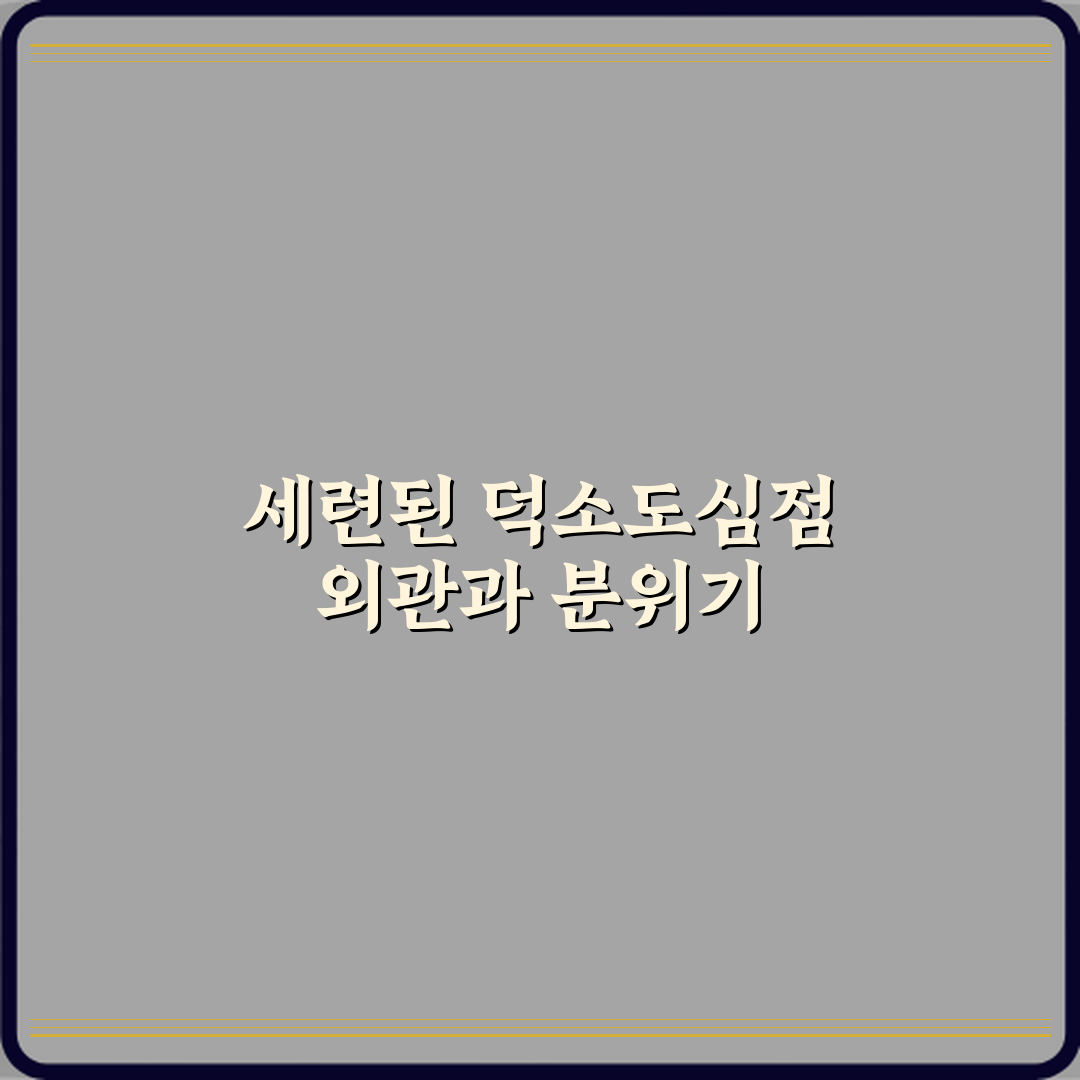 센터인필라테스 덕소도심점 방문기 | 필라테스 전문 후기 리뷰