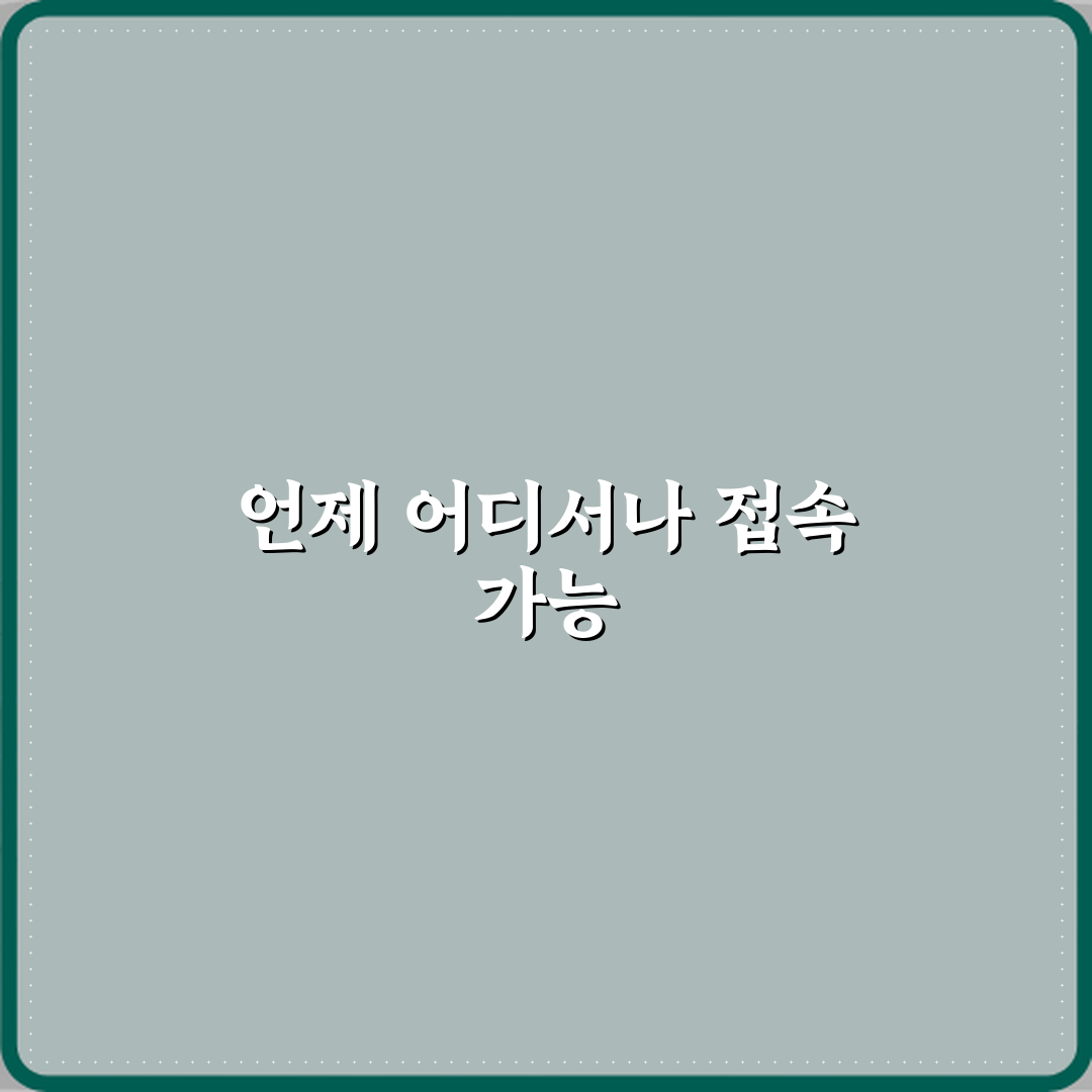 DDNS 설정이 필요한 이유 심층분석: 7가지 핵심 포인트