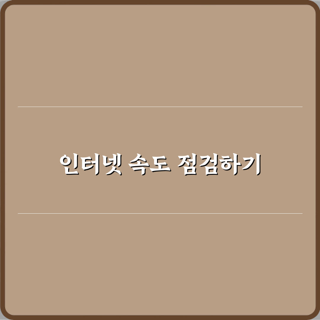클라우드 동기화 중 인터넷이 느려지는 이유 심층분석 7가지 핵심 원인