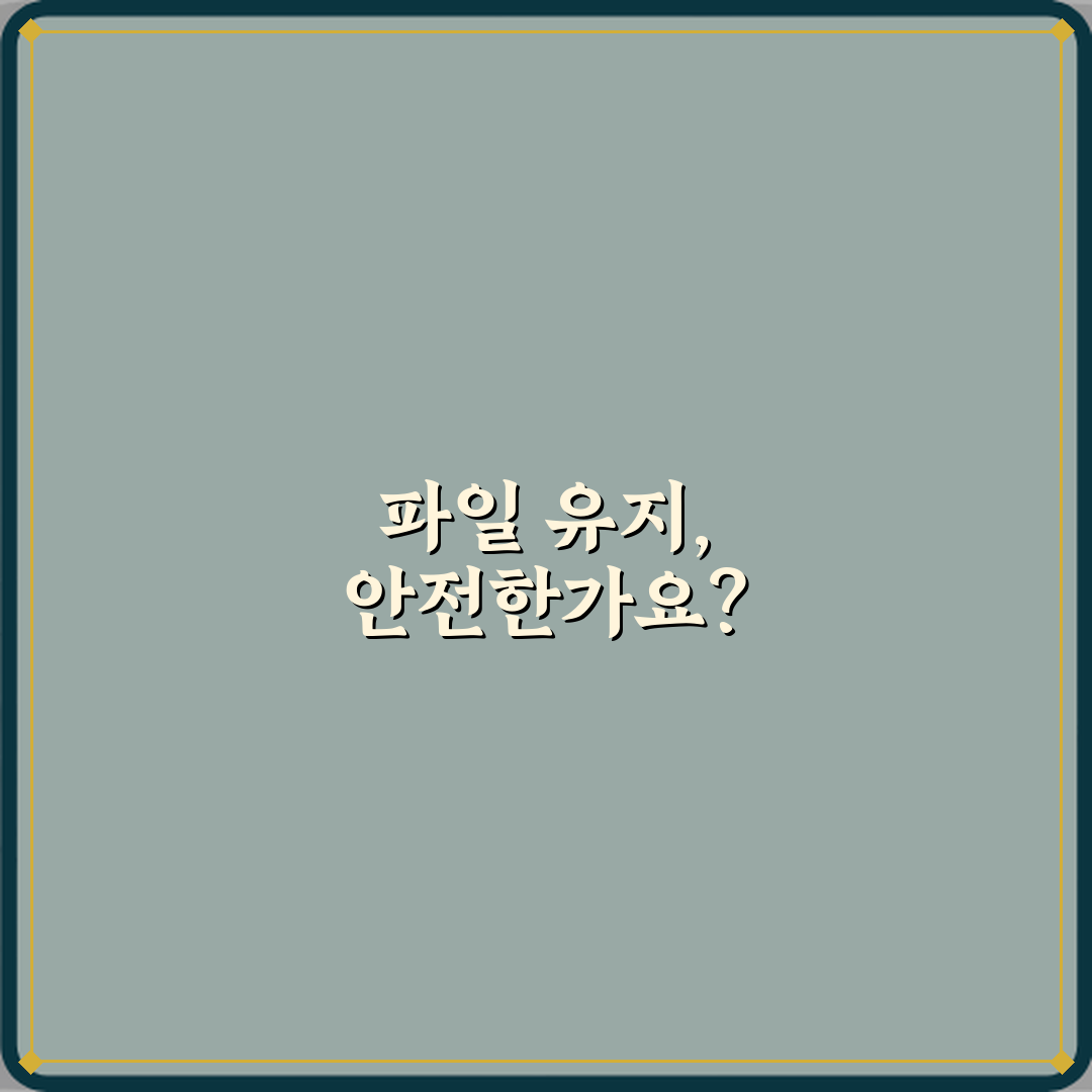 윈도우 초기화 시 파일 유지 선택하면 안전한가요 심층분석 7가지 핵심포인트