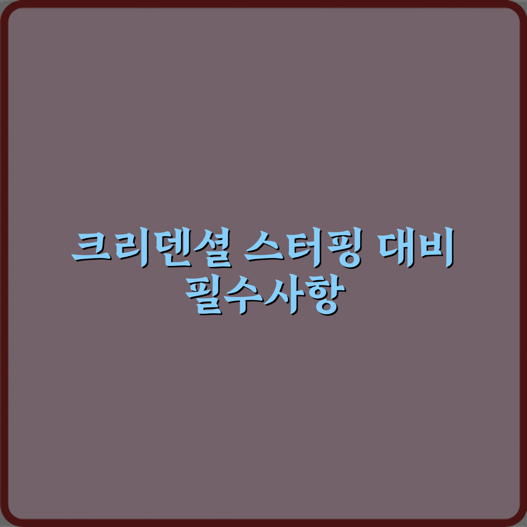 크리덴셜 스터핑 공격이 위험한 이유 심층분석 7가지 핵심포인트