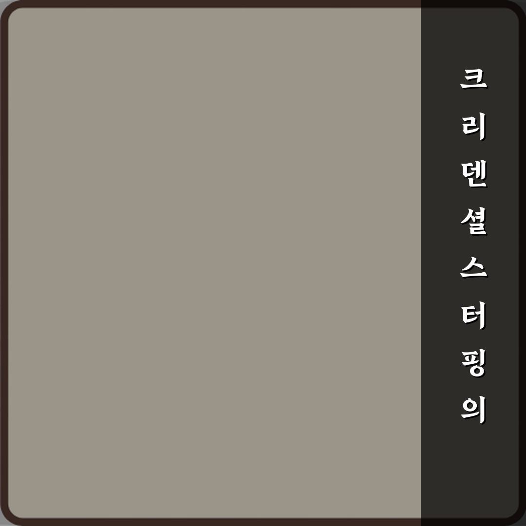 크리덴셜 스터핑 공격이 위험한 이유 심층분석 7가지 핵심포인트