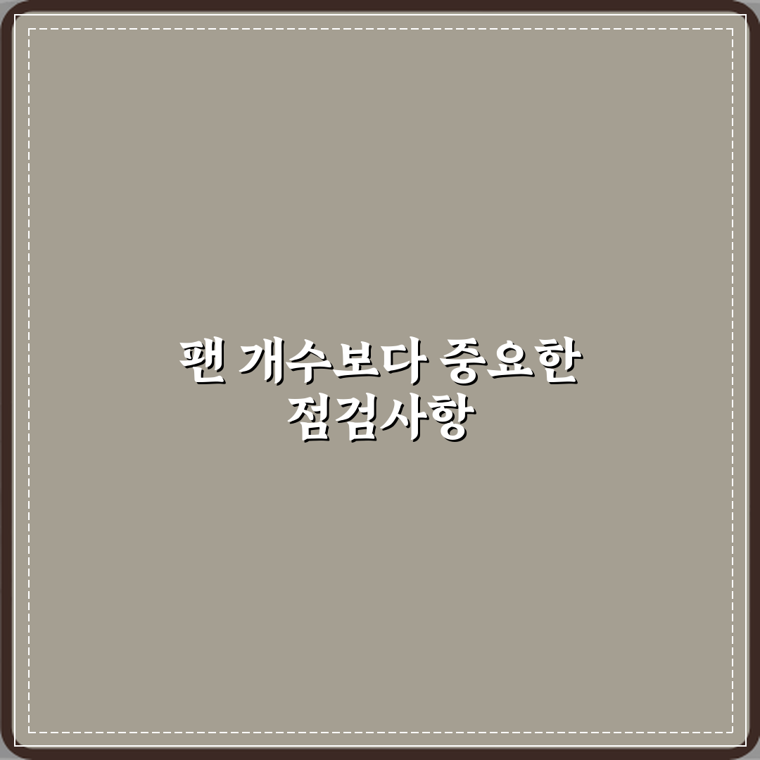 케이스 쿨링 팬 개수 많으면 무조건 좋은 걸까 심층분석 7가지 핵심포인트