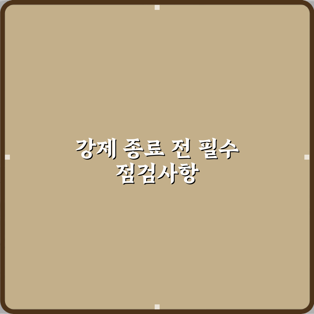 윈도우 프로그램 강제 종료하는 안전한 방법 7단계 완벽가이드