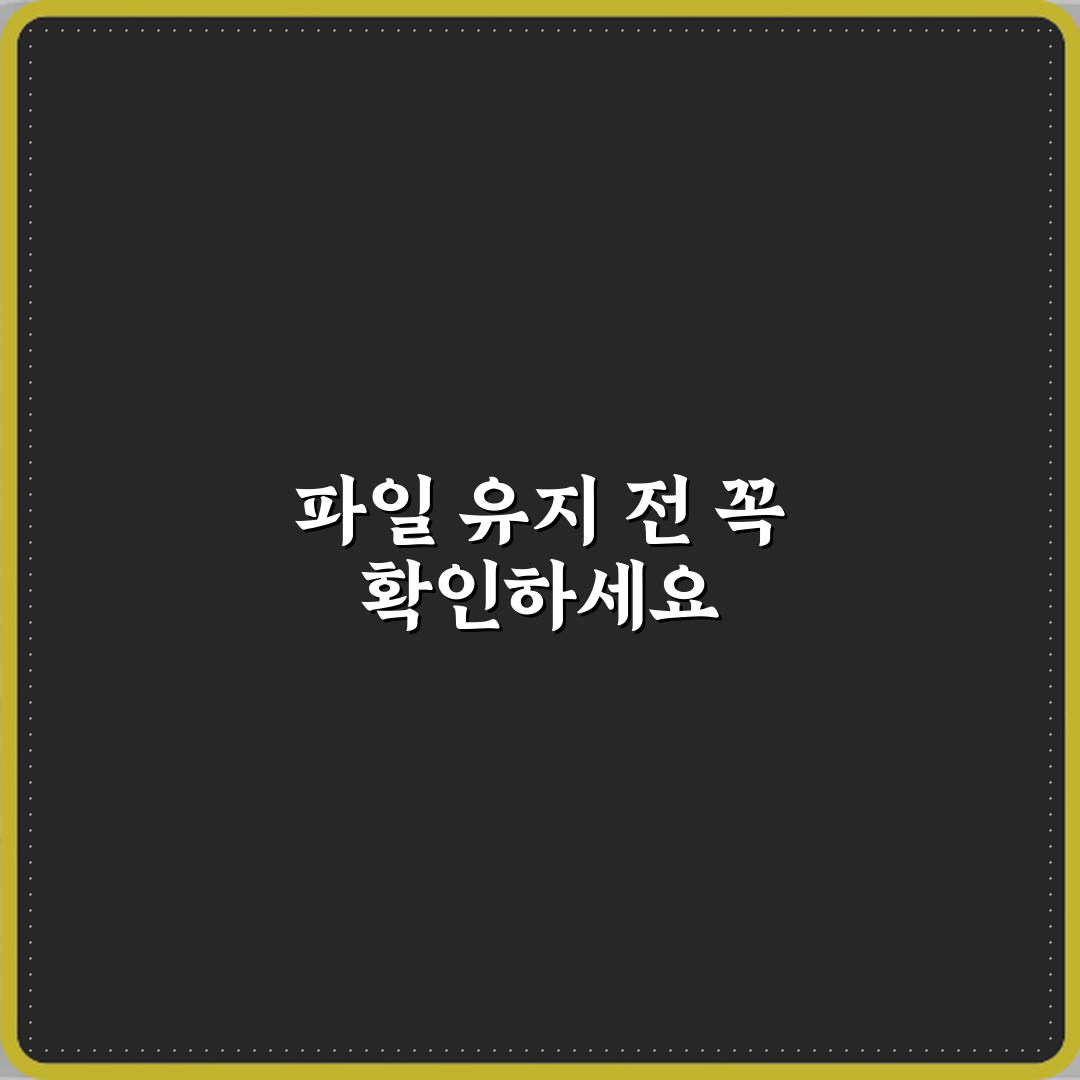 윈도우 초기화 시 파일 유지 선택하면 안전한가요 심층분석 7가지 핵심포인트